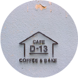 CAFE D-13、ときどき五味食堂 