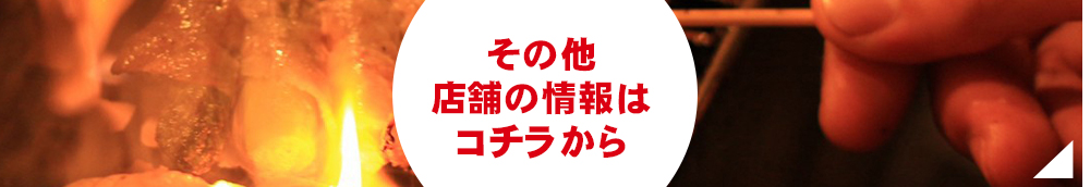 トップ 公式 酒と魚と炙焼 新宿ろじ