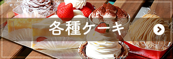 トップ Patisserie Kurosawa