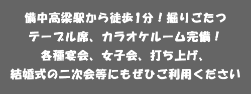 コースメニュー 結 ゆいまーる