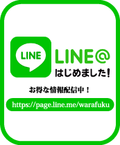 LINE@はじめました