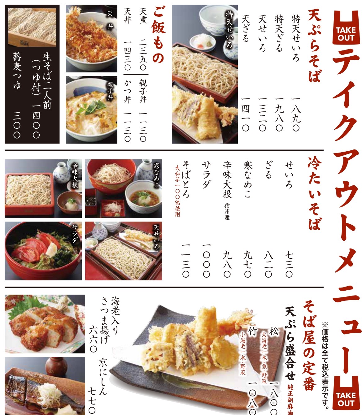 takeout-menu02