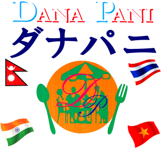 インド・アジアン料理＆バー ダナパニ
