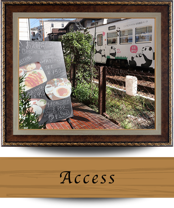 Access 藤沢駅から徒歩2分