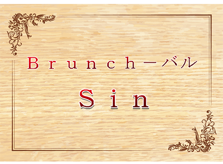 Brunch-バル Sin