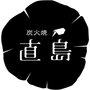 炭火焼直島 東心斎橋店