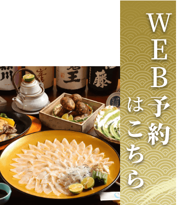 日本料理 魚夢 新八柱駅 ふぐ