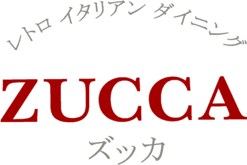 イタリアンダイニングZUCCA