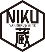 NIKU蔵 YAKINIKUI＆WINE