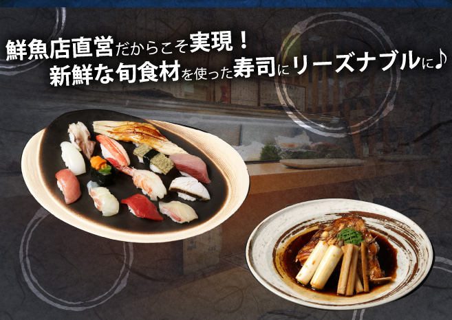 さかなやのmaru寿司 新大阪店 新大阪駅 寿司 魚介料理 海鮮料理
