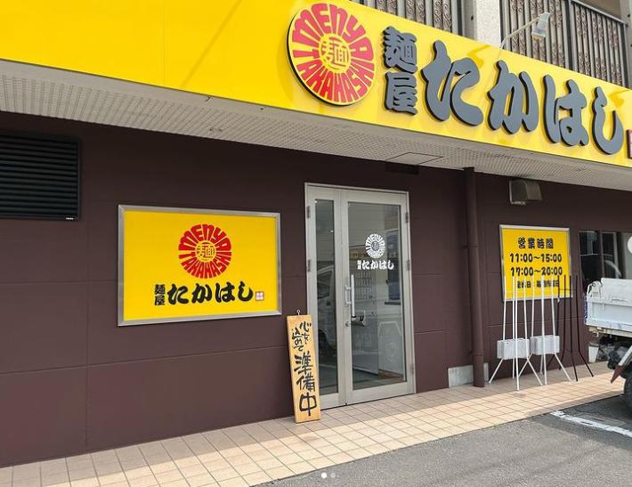 土屋商店和歌山大学店 和歌山市向 ラーメン 油そば