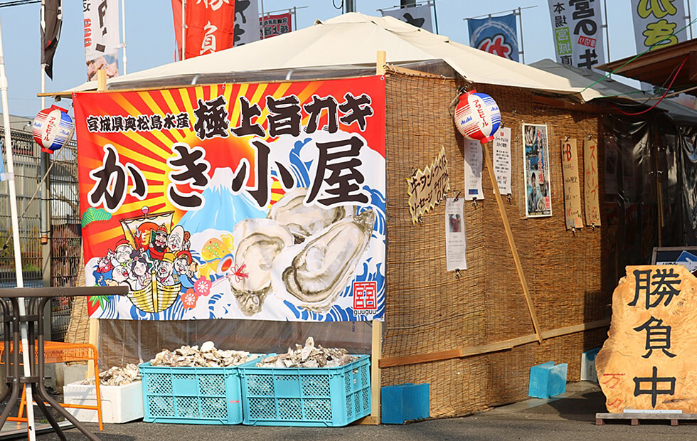 牡蛎小屋