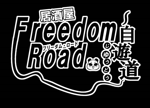 Freedom Road ～自遊道～ 宿院店