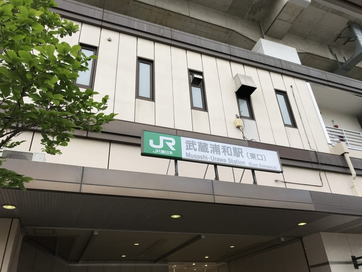 武蔵浦和駅の整形外科まとめ 女性医師による診察を受けられる診療所も