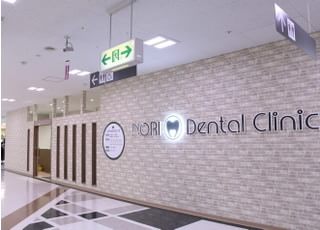 NORI Dental Clinic_外観