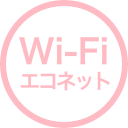 WiFiコネクト